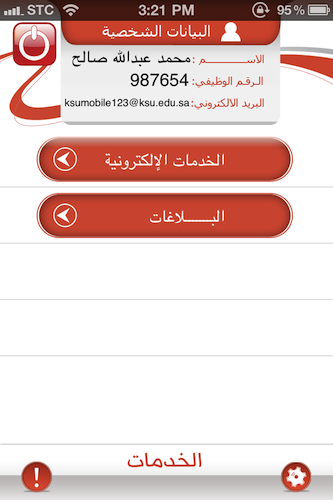 جامعة سعود الملك خدماتي بوابة جامعة الملك