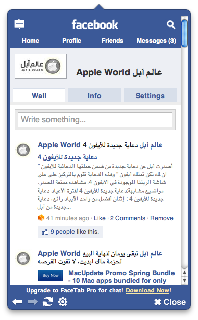 Screen shot 2011 03 29 at 1.36.14 PM FaceTab تصفح الفيسبوك بسهوله