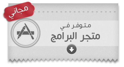 free الأن تطبيق MailBox متاح بدون انتظار !