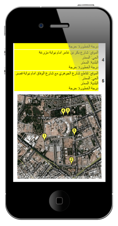 hather1 تطبيق حاذر من أمانة منطقة الرياض للآيفون