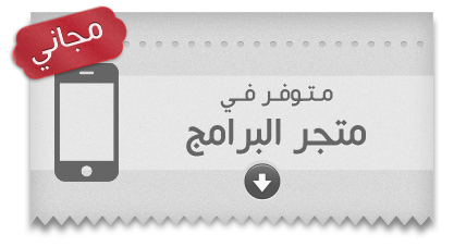 free1 تطبيق الإتصالات السعودية يحصل على تحديث مهم