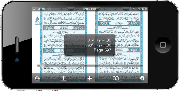 eqraa [محدث] مختارات لتطبيقات رمضانية