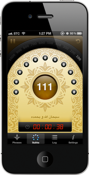 isubha1 [محدث] مختارات لتطبيقات رمضانية