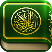 NewImage11 تطبيق «آي قرآن» يضيف دعم لشاشة الآيفون 5