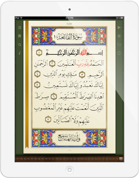 qrh تحديث برنامج Quran Reader HD للآيباد