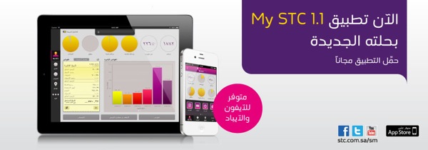 MySTC app 1 1