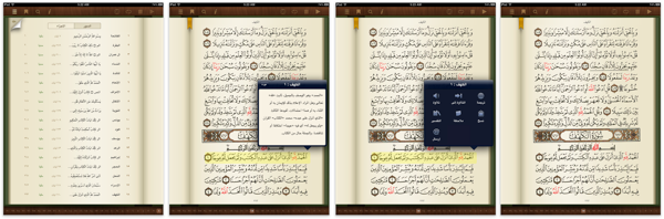 Quran Reader HD