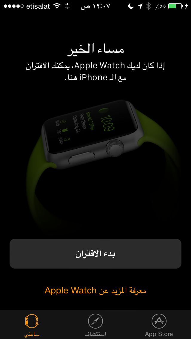 apple watch app