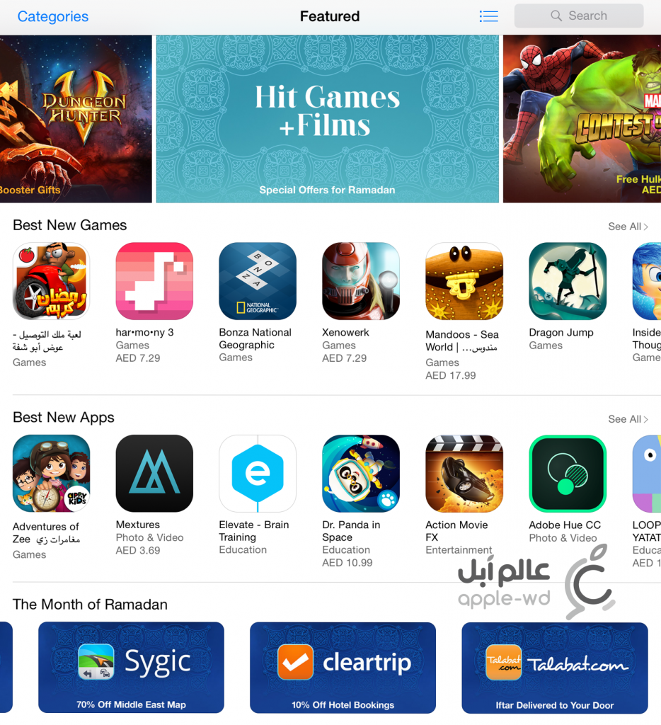 ramadan app store