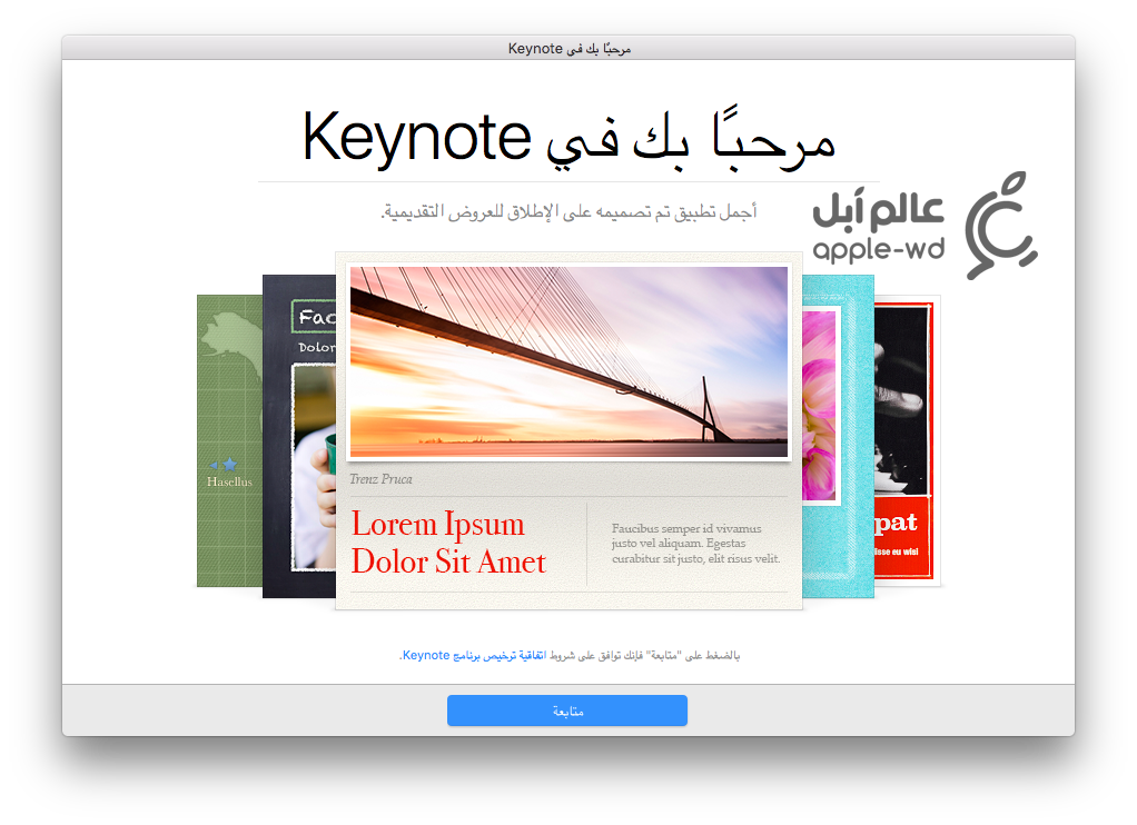 keynote-arabic-welcome-screen
