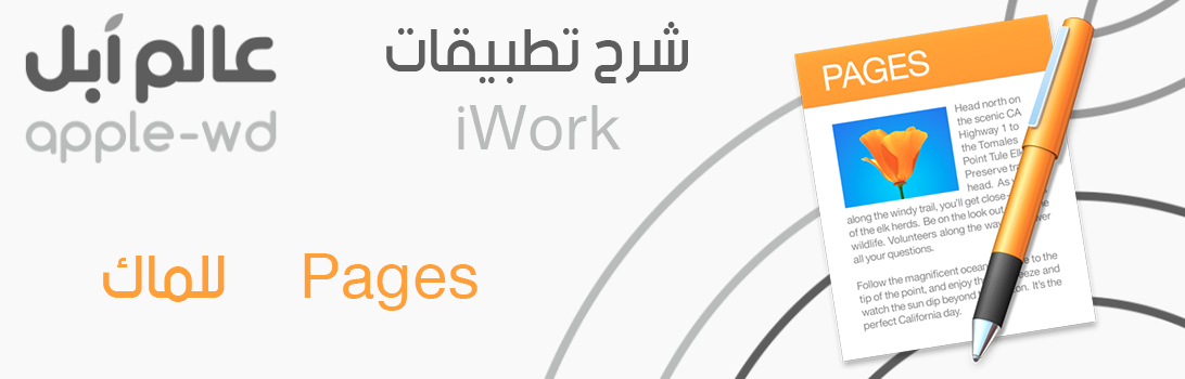 iwork-pages-mac