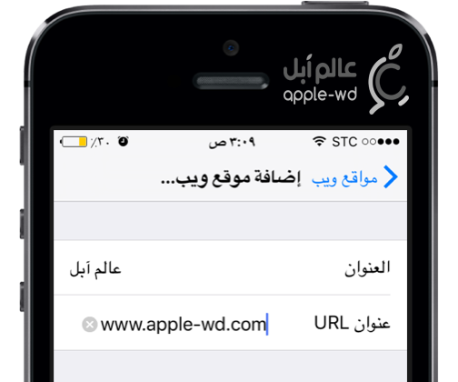 iOS-9-Safari-restrict-websites-iPhone-screenshot-003