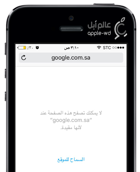 iOS-9-Safari-restrict-websites-iPhone-screenshot-006