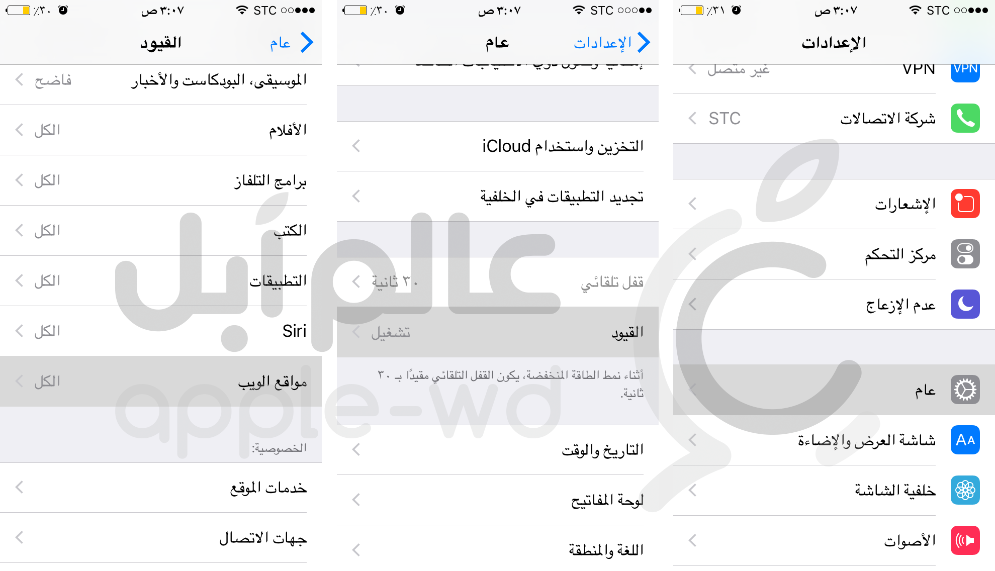 iOS-9-Settings-General-Restrictions-Websites-iPhone-screenshot-002