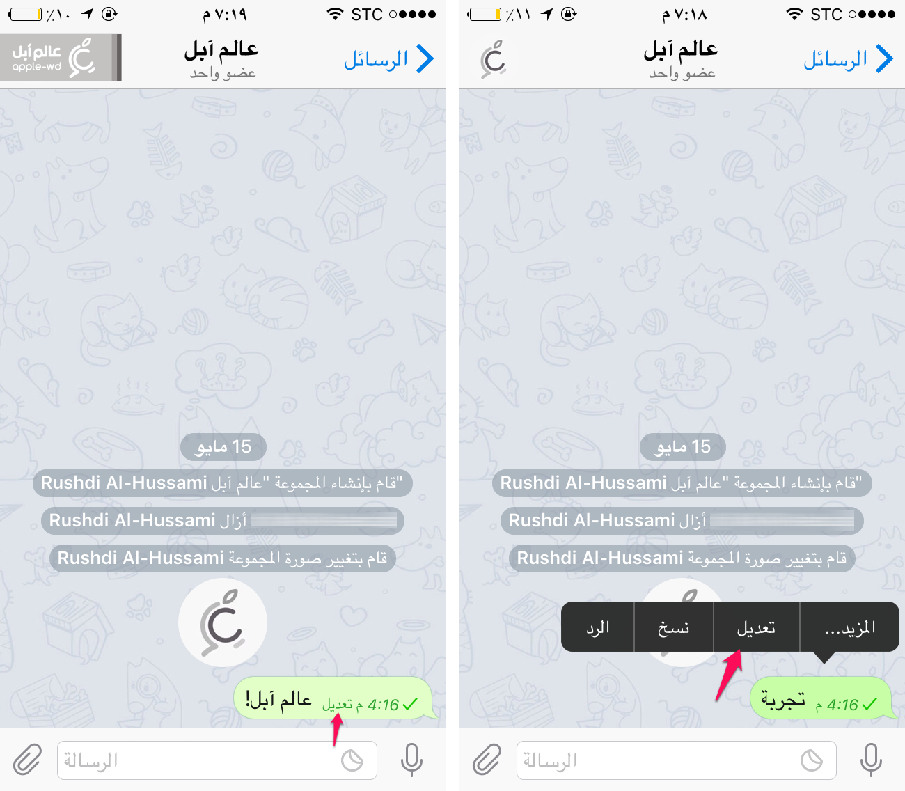 telegram-enable-edit-messeages