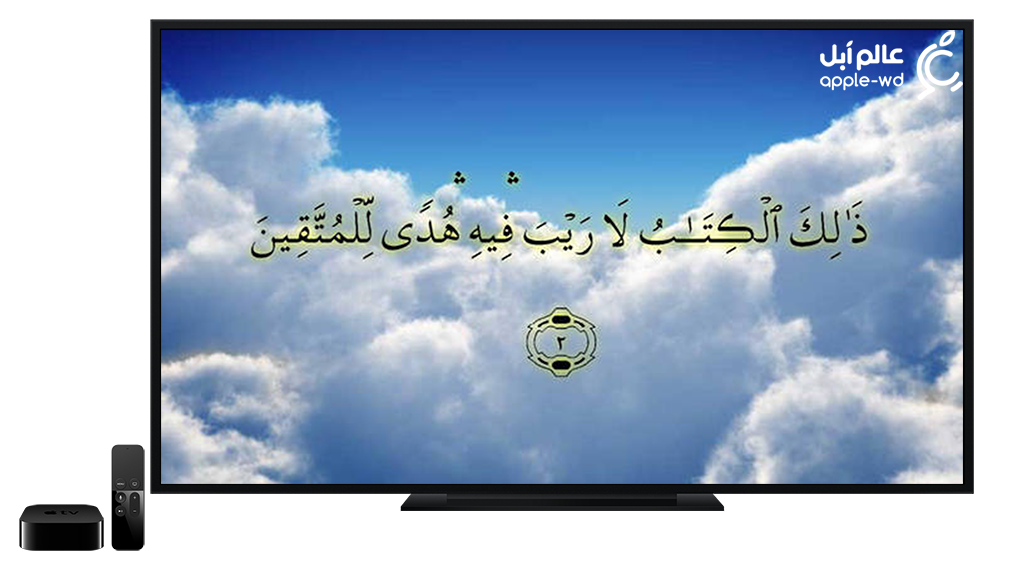 Quran TV for Muslims & Islam00002