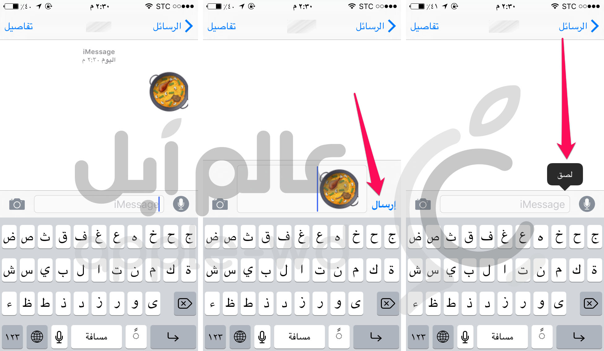 Send-New-Unicode-9.0-Emoji-on-iPhone-SMS