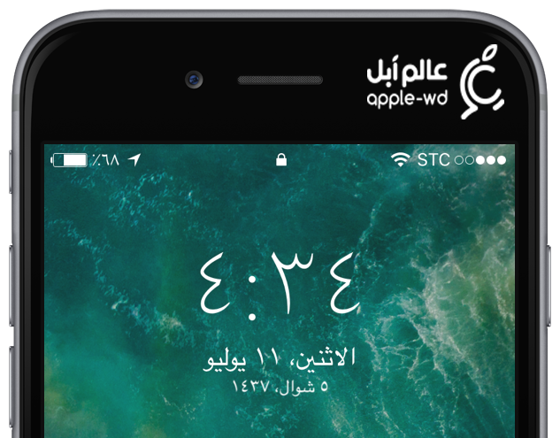 iphone-islamic-calendar