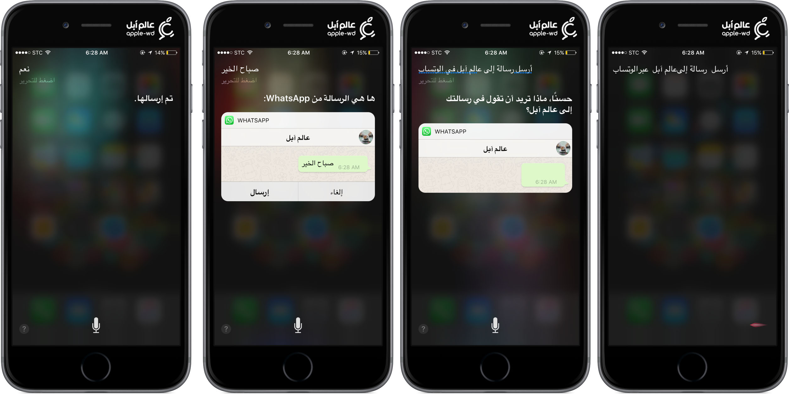 whatsapp-2-16-for-ios-phone-integration-iphone-screenshot-001
