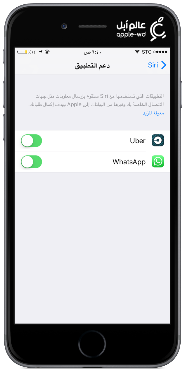 siri-app-support
