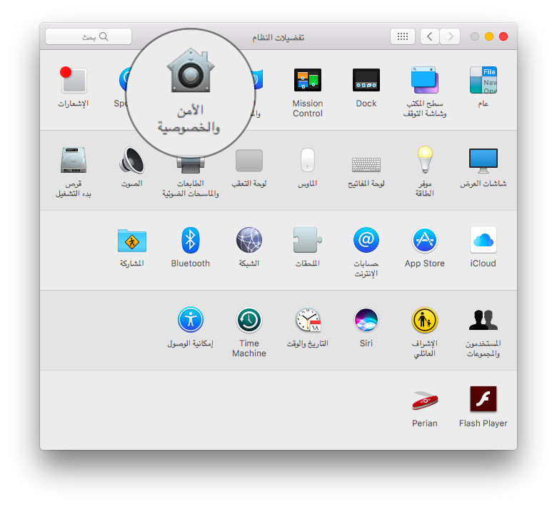 صفحة تفضيلات النظام على Mac